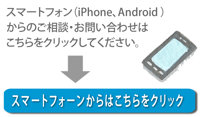老人ホームへの入居・退去 お家の解体前 引越しの際にでた不用品、ご入院・ご退院の際のお部屋片付け 遺品整理で困ったら歯ブラシから大型家具(不用品・不用品・粗大ごみ・粗大ゴミ)まで、家の中ぜんぶ(親の家・実家片付け)【便利屋】暮らしなんでもお助け隊 福岡茶山店へお問い合わせください。スマートフォン(iPhone、Android)からのご相談・お問い合わせはこちらをクリックしてください。